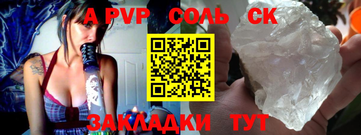 Альфа ПВП СК Владикавказ