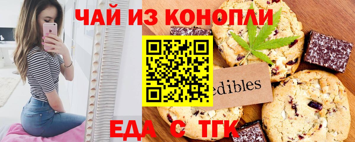 Владикавказ  Еда ТГК марихуана  Вход с VPN 