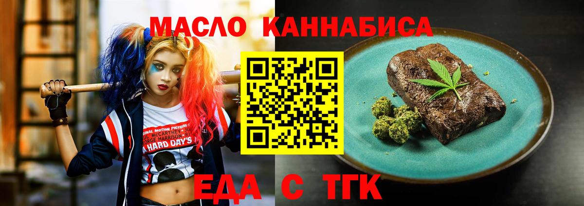 Cannafood марихуана Владикавказ