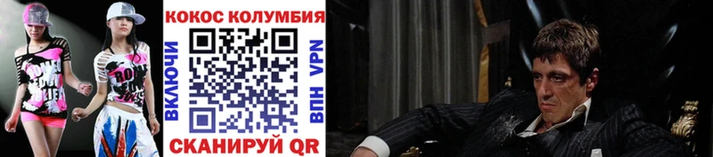 Кокаин Эквадор  Владикавказ 