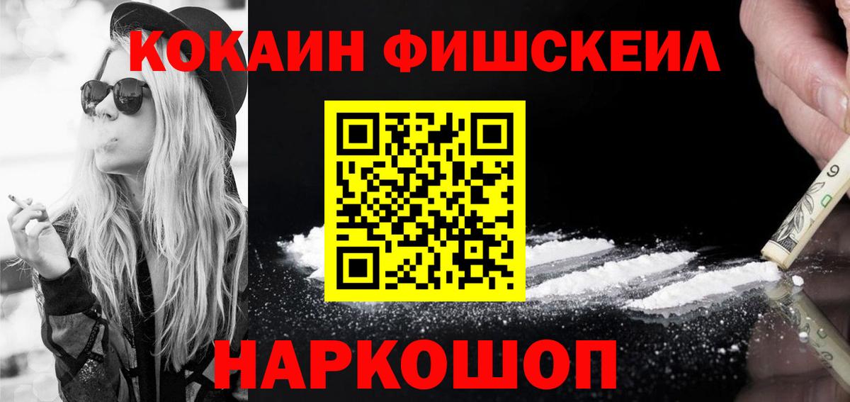Кокаин 98% Владикавказ