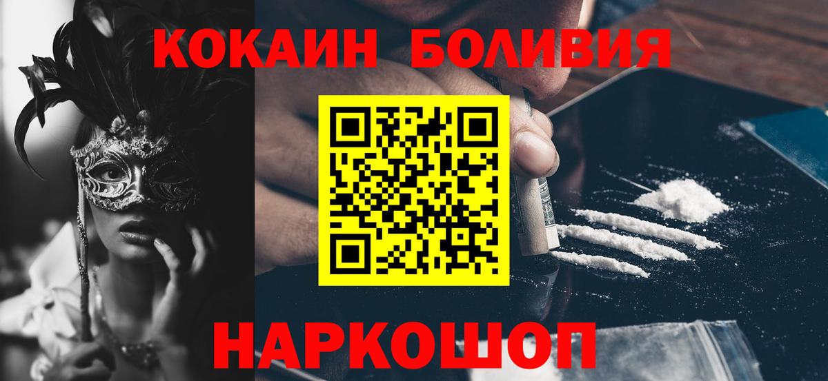 Владикавказ  КОКАИН Эквадор  Кокаин  Вход с VPN 