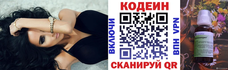 Codein Purple Drank  магазин  наркотиков  Владикавказ 
