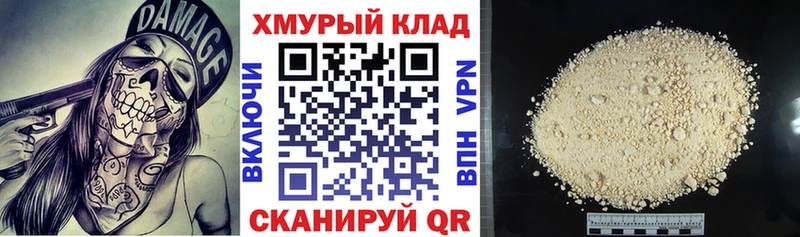 дарнет шоп  Владикавказ  Героин VHQ 