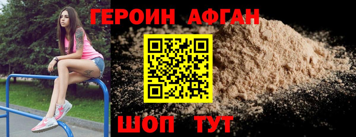 Героин VHQ Владикавказ