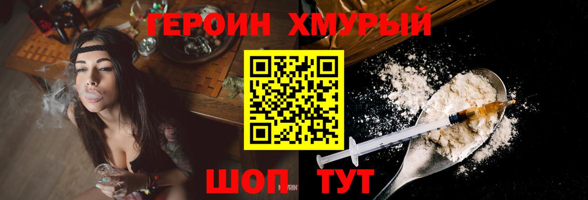 Владикавказ  Героин афганец  ГЕРОИН  Вход с VPN 