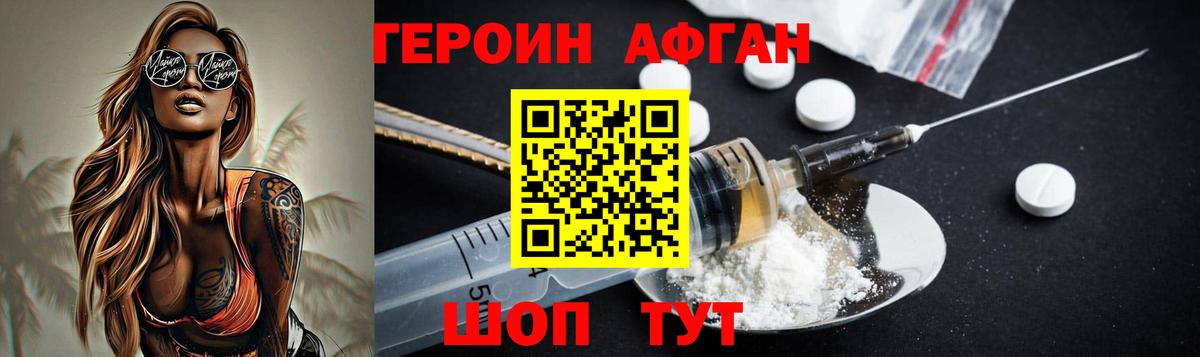 Героин герыч  Героин  Владикавказ 