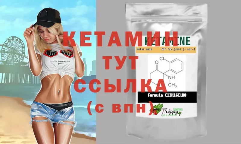 Кетамин ketamine  где найти наркотики  нарко площадка формула  Владикавказ 