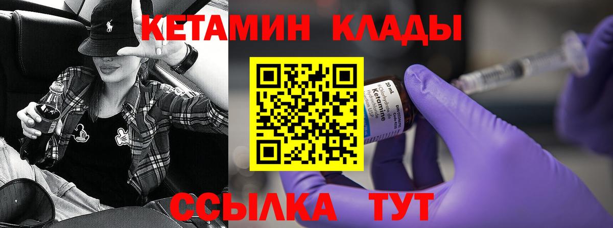 Кетамин VHQ  Владикавказ  КЕТАМИН VHQ 
