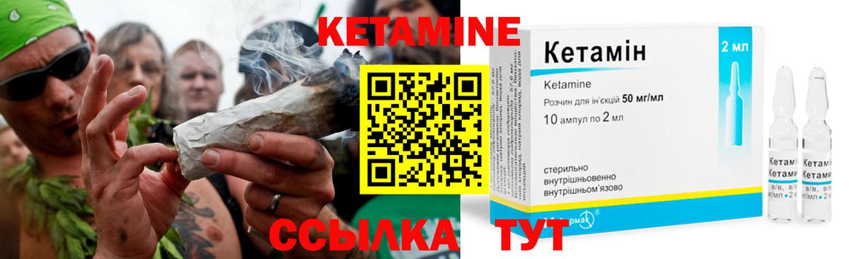КЕТАМИН VHQ  Вход с VPN  hydra ТОР  Владикавказ 