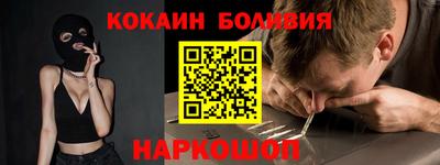 кокаин перу Бугуруслан