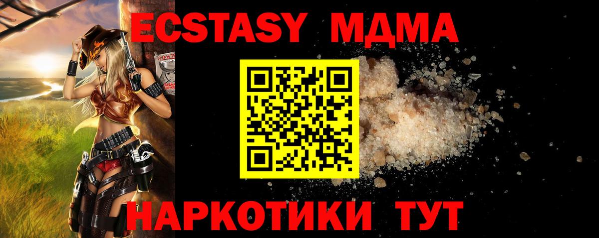 MDMA кристаллы Владикавказ
