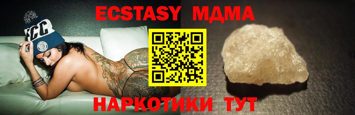 МДМА VHQ  MDMA VHQ  Владикавказ 