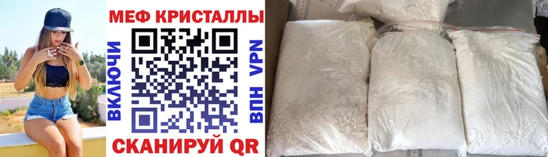мега   где можно купить наркотик  Владикавказ  МЕФ mephedrone 