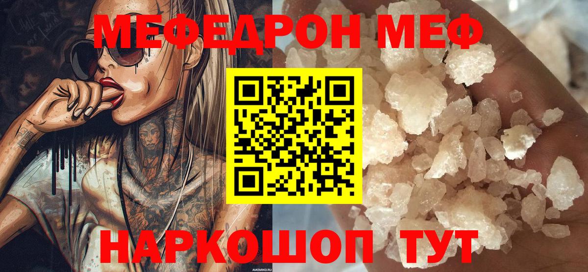 Меф  МЕФ мяу мяу  Вход с VPN  МЕФ 4 MMC  Владикавказ 
