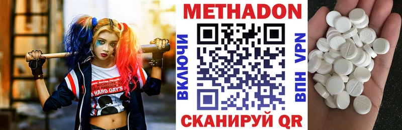 продажа наркотиков  Владикавказ  Метадон мёд 