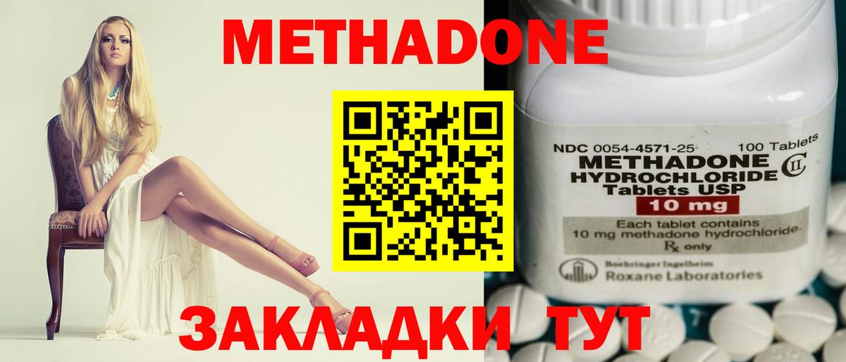 МЕТАДОН мёд  Владикавказ  МЕТАДОН VHQ 