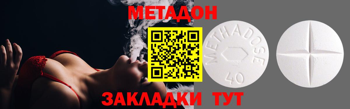 Владикавказ  МЕТАДОН кристалл  MEGA зеркало  Вход с VPN 