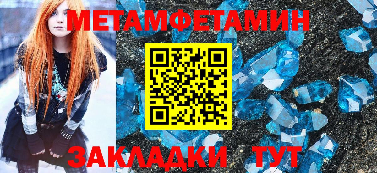 Владикавказ  МЕТАМФЕТАМИН винт  Вход с VPN  МЕТАМФЕТАМИН винт 