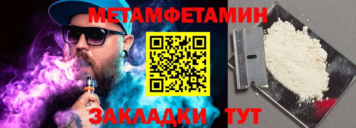 Первитин Декстрометамфетамин 99.9% Владикавказ