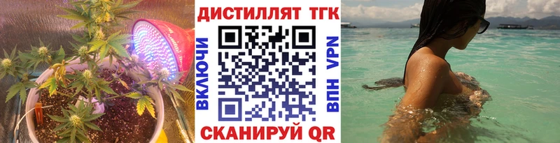 ТГК THC oil  Владикавказ 