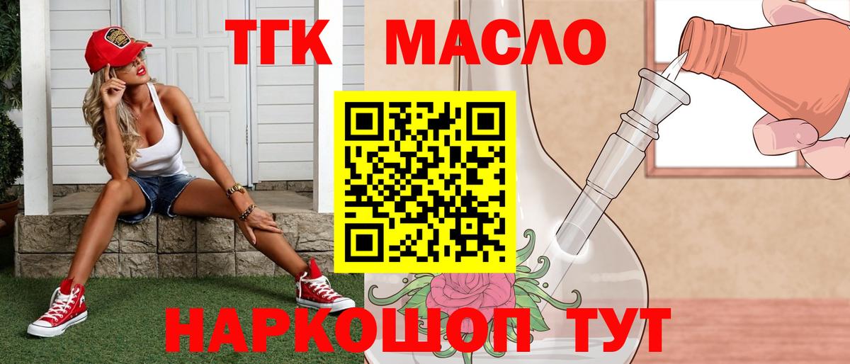 Дистиллят ТГК концентрат  ТГК вейп  Вход с VPN  Владикавказ 