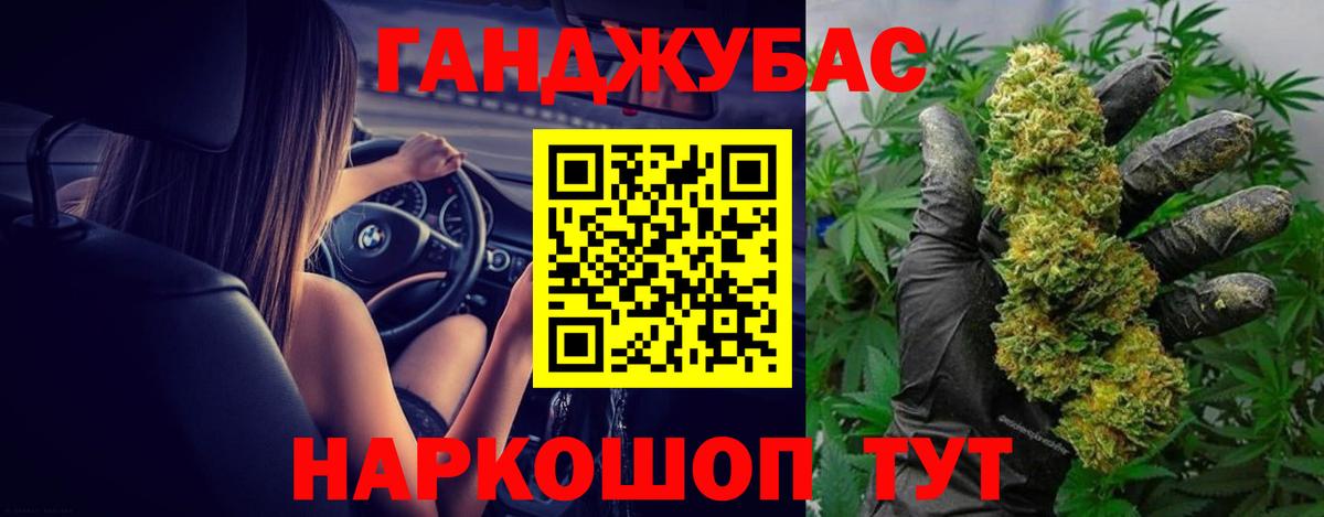 Бошки марихуана Ganja Владикавказ